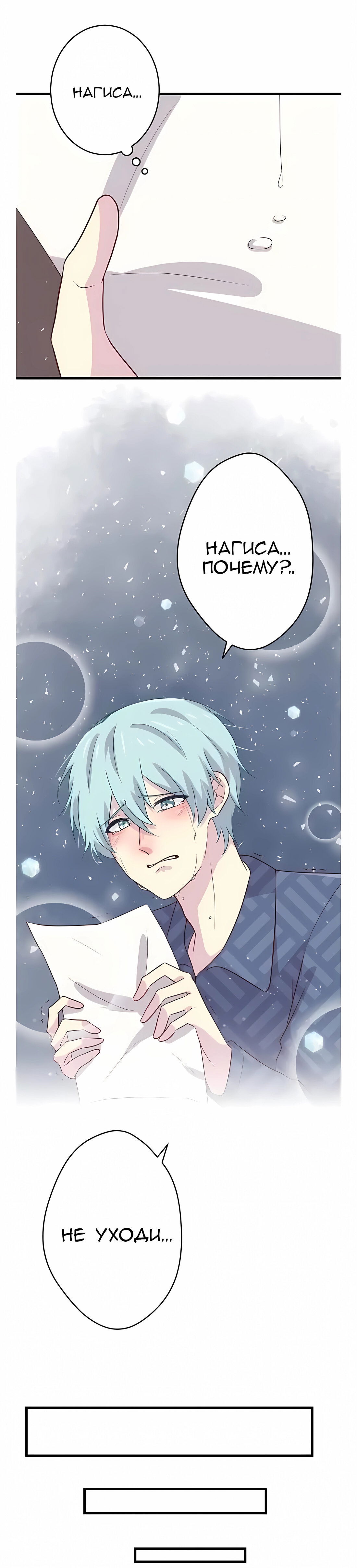 Манга Лис в моей постели - Глава 41 Страница 15