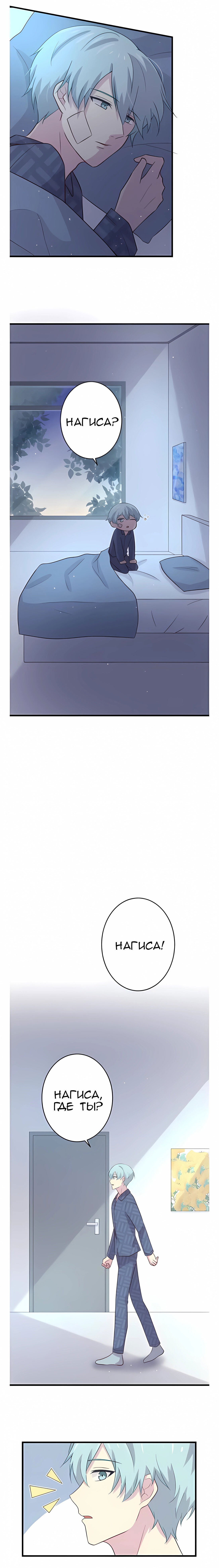 Манга Лис в моей постели - Глава 41 Страница 13