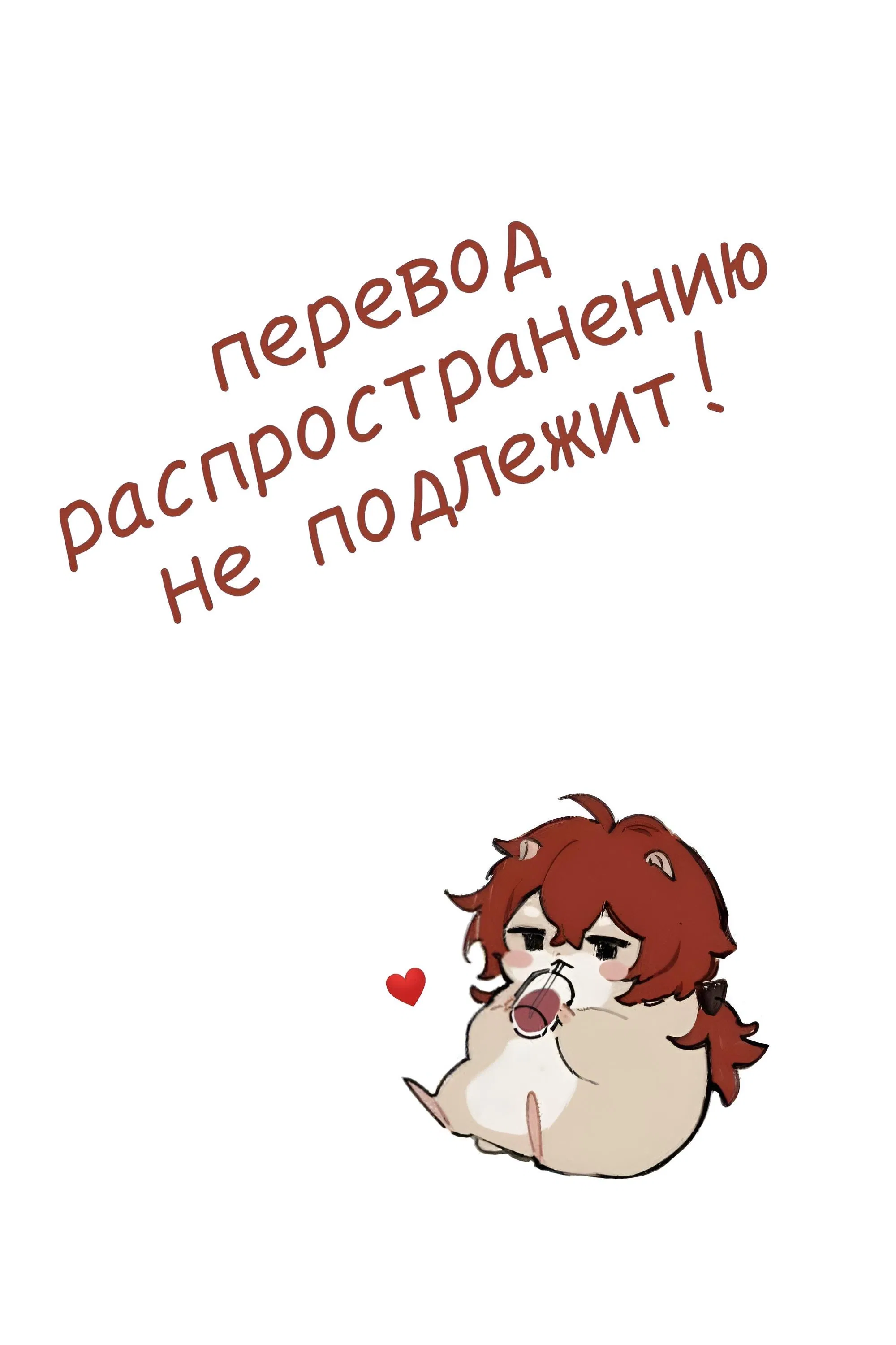 Манга Лис в моей постели - Глава 41 Страница 19