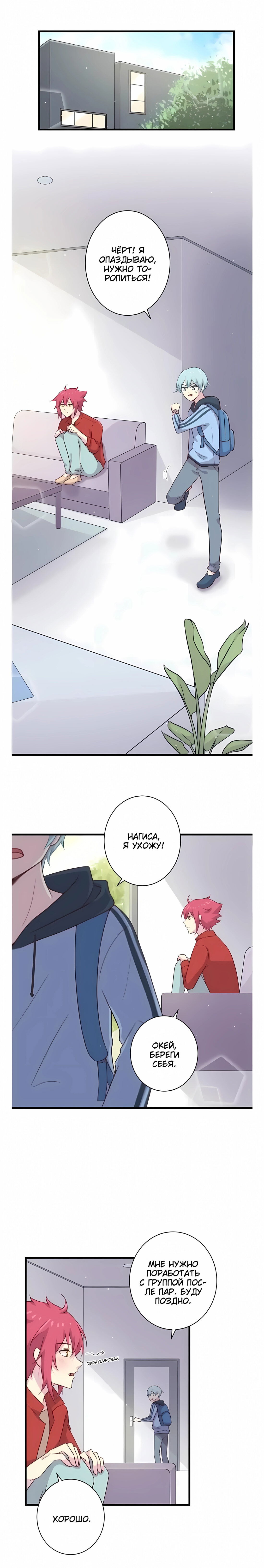 Манга Лис в моей постели - Глава 39 Страница 2