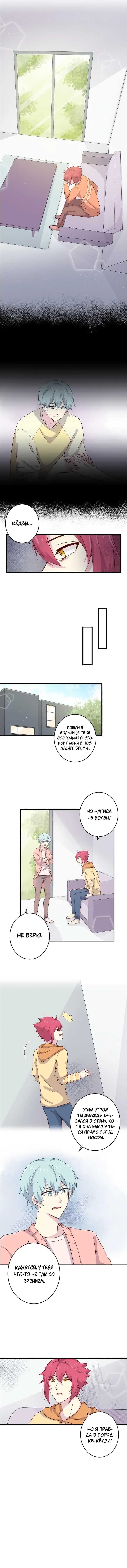 Манга Лис в моей постели - Глава 36 Страница 3