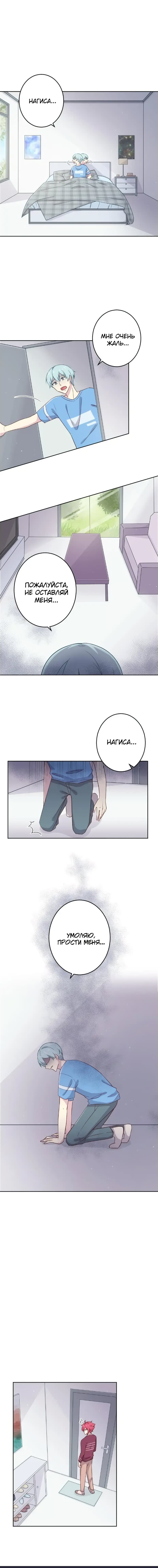 Манга Лис в моей постели - Глава 35 Страница 8