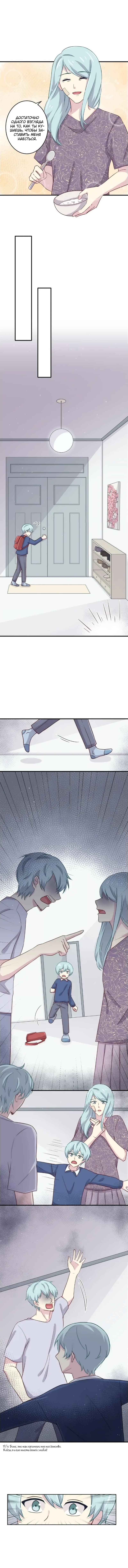 Манга Лис в моей постели - Глава 35 Страница 2