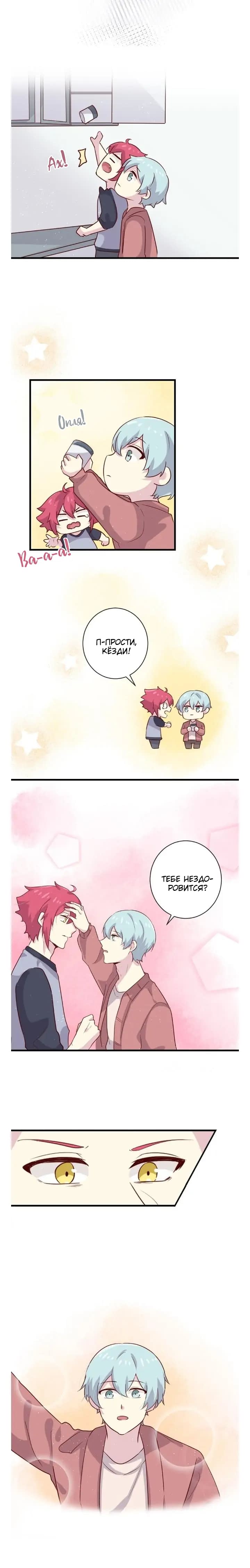 Манга Лис в моей постели - Глава 32 Страница 9