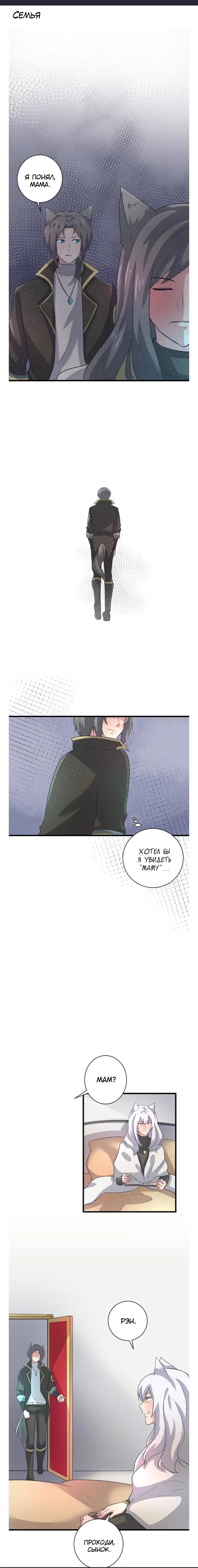 Манга Лис в моей постели - Глава 32 Страница 1