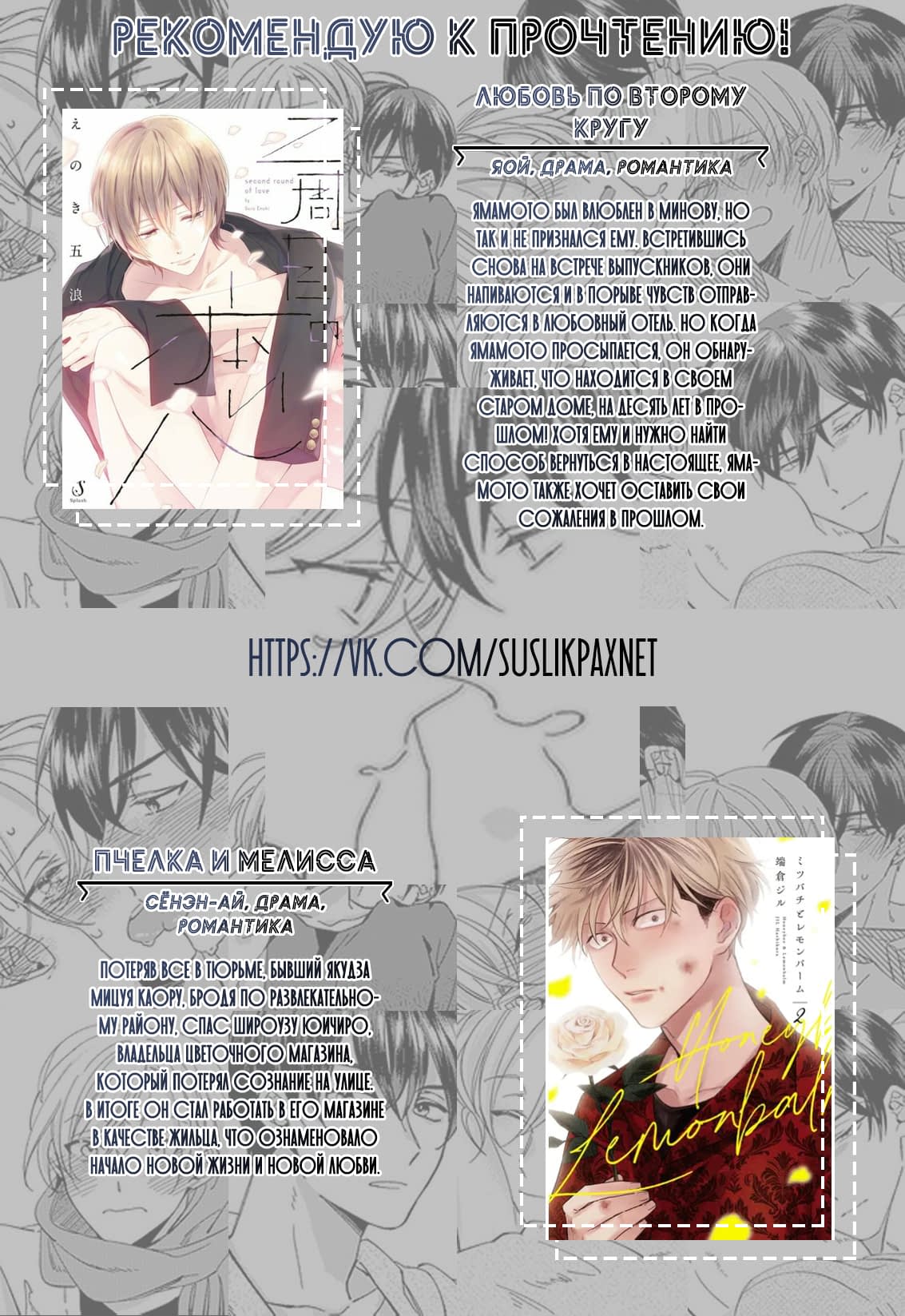 Манга Лис в моей постели - Глава 31 Страница 7