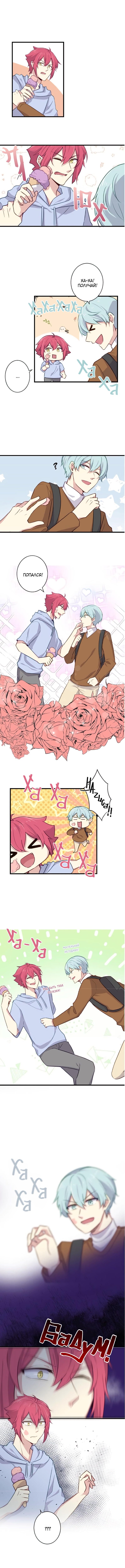 Манга Лис в моей постели - Глава 30 Страница 6