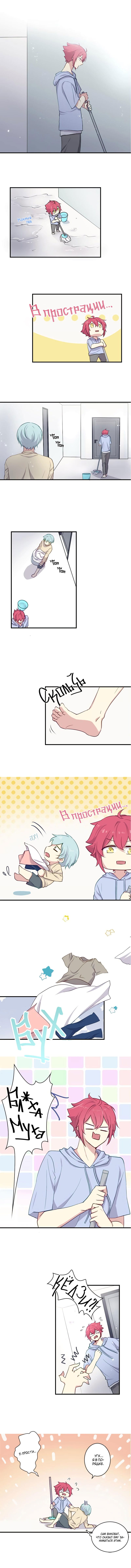 Манга Лис в моей постели - Глава 29 Страница 3