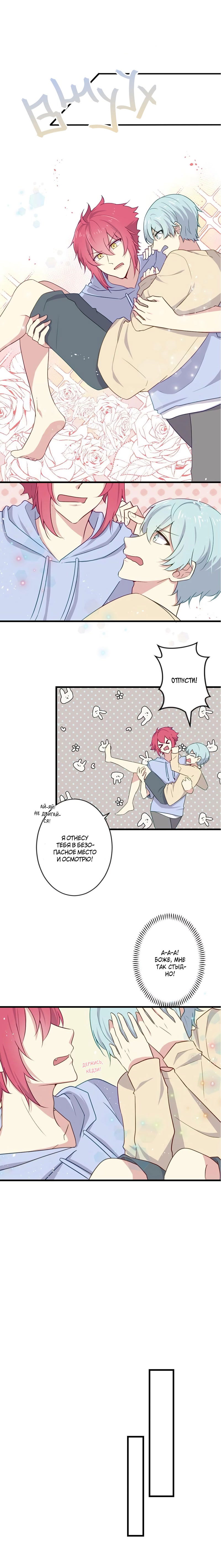Манга Лис в моей постели - Глава 29 Страница 4