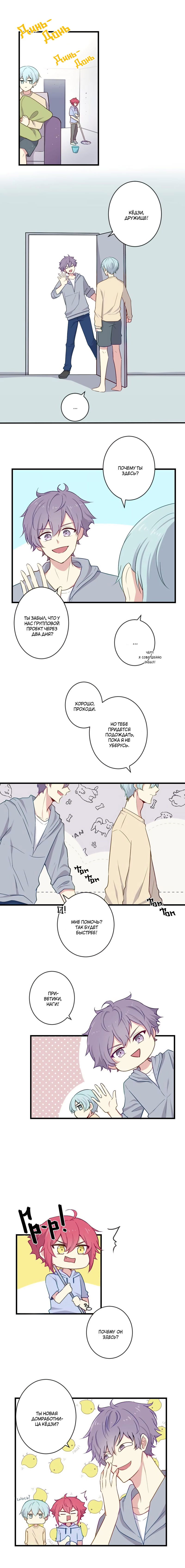 Манга Лис в моей постели - Глава 29 Страница 6