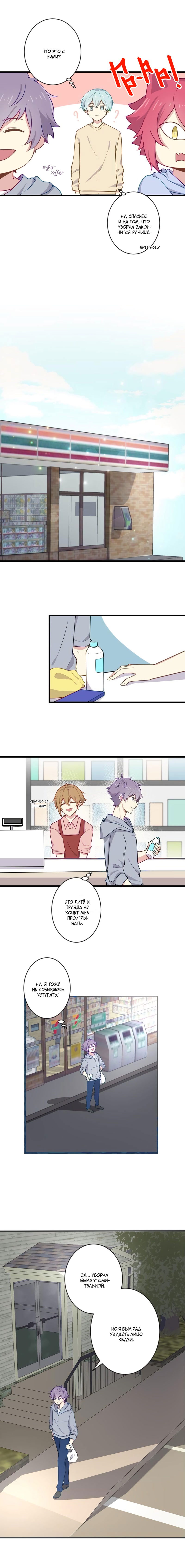 Манга Лис в моей постели - Глава 29 Страница 8