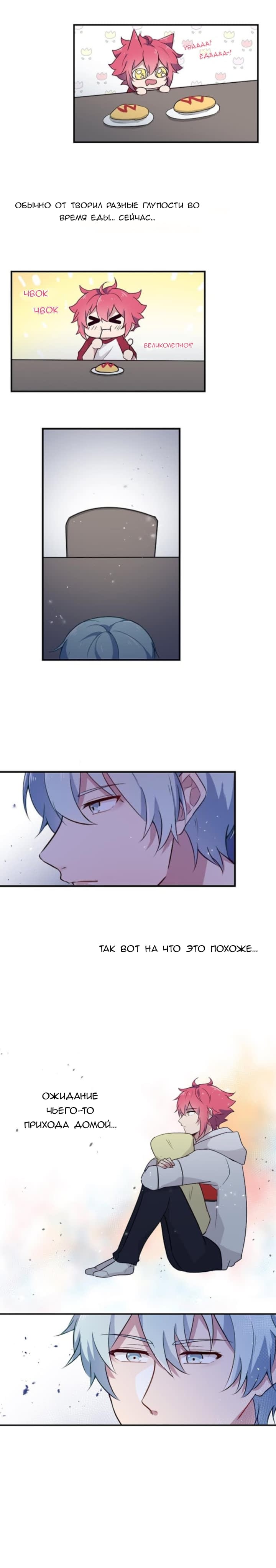 Манга Лис в моей постели - Глава 27 Страница 4