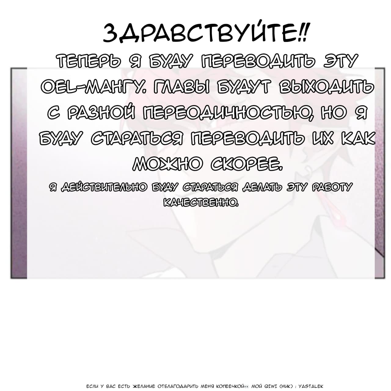 Манга Лис в моей постели - Глава 26 Страница 17