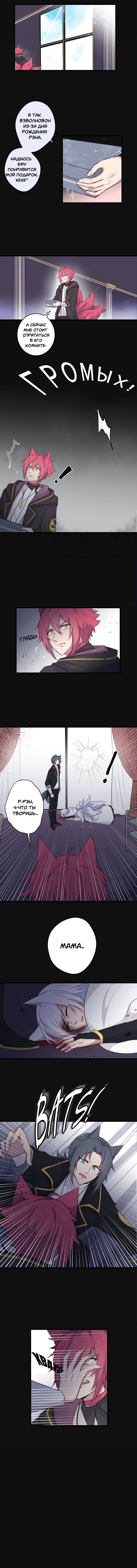 Манга Лис в моей постели - Глава 25 Страница 4