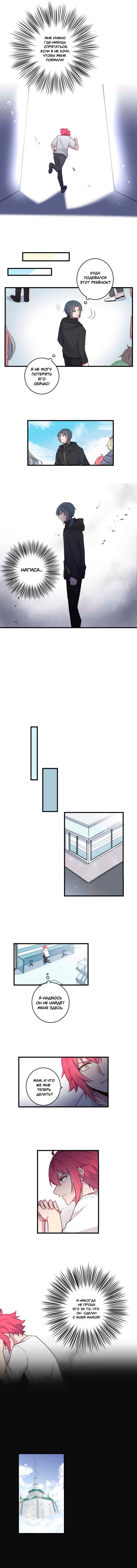 Манга Лис в моей постели - Глава 25 Страница 3