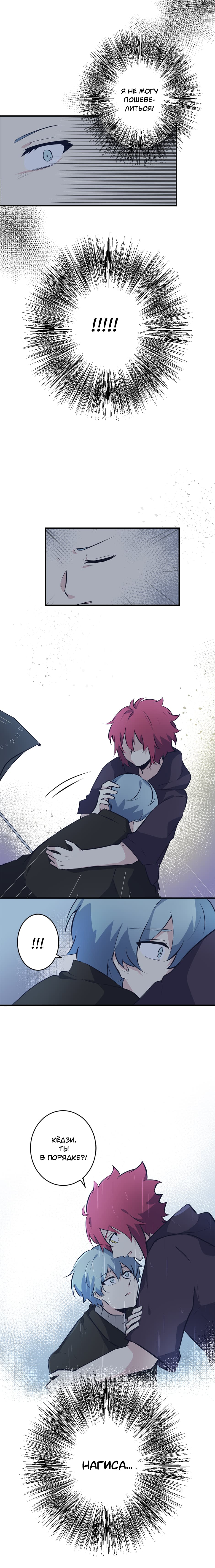 Манга Лис в моей постели - Глава 22 Страница 5