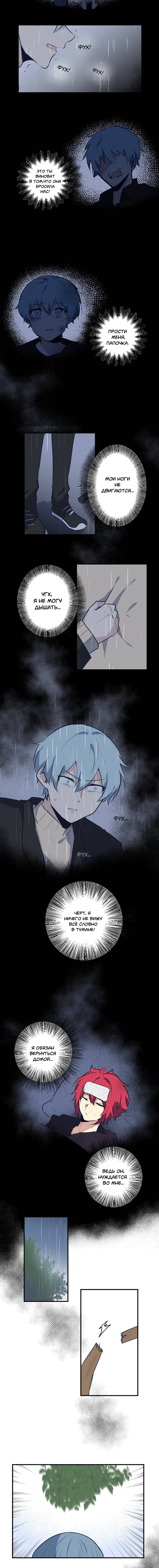 Манга Лис в моей постели - Глава 22 Страница 4