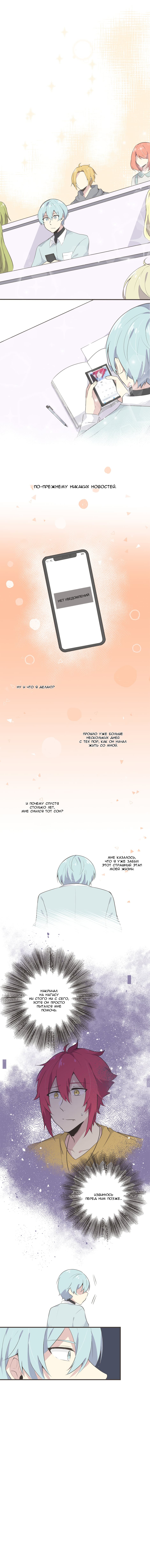 Манга Лис в моей постели - Глава 13 Страница 1