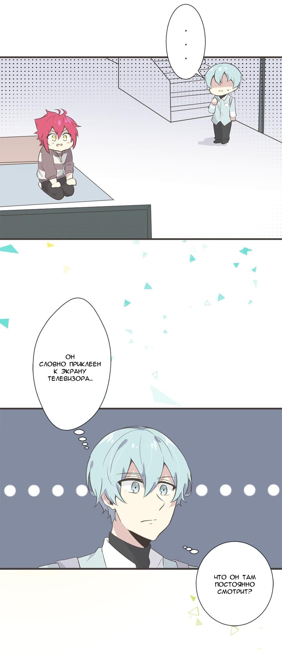 Манга Лис в моей постели - Глава 13 Страница 4