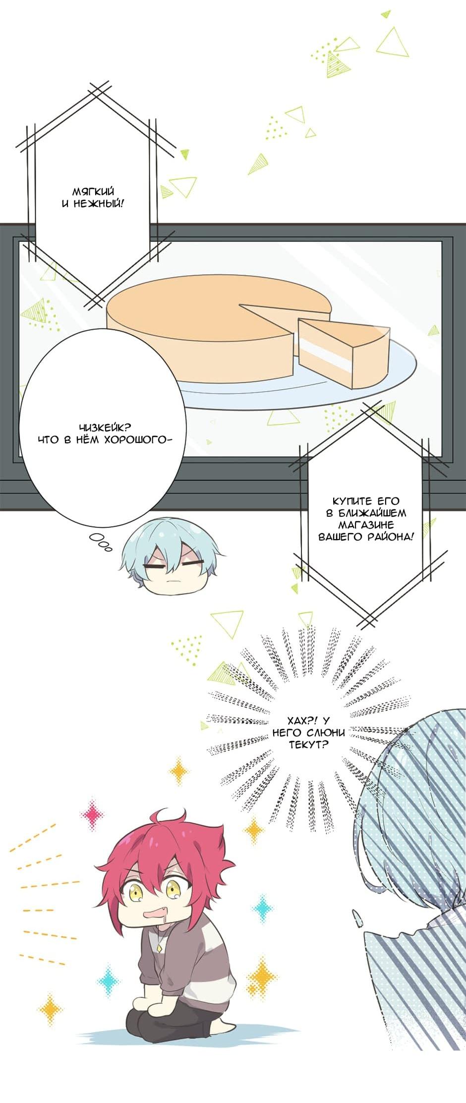 Манга Лис в моей постели - Глава 13 Страница 5