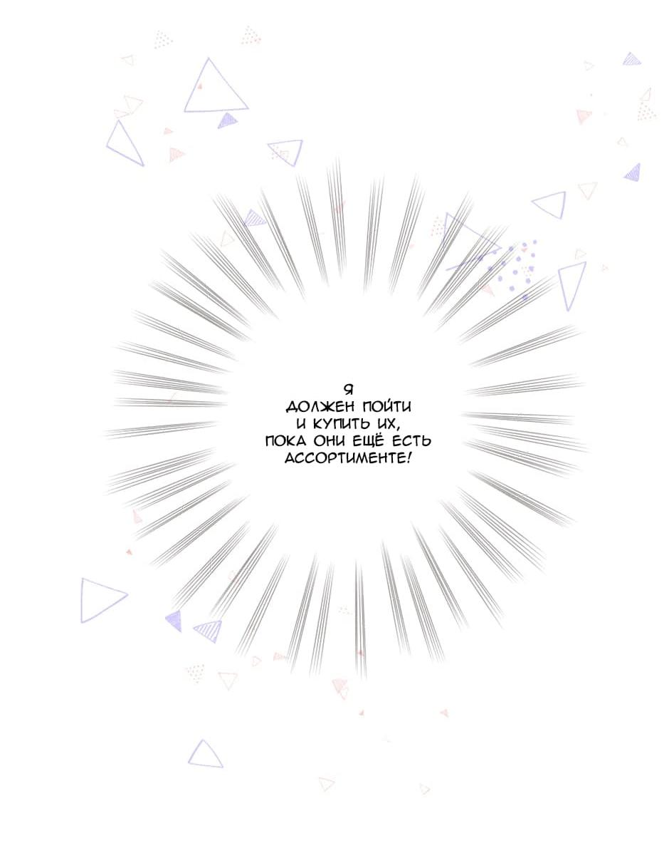 Манга Лис в моей постели - Глава 13 Страница 12