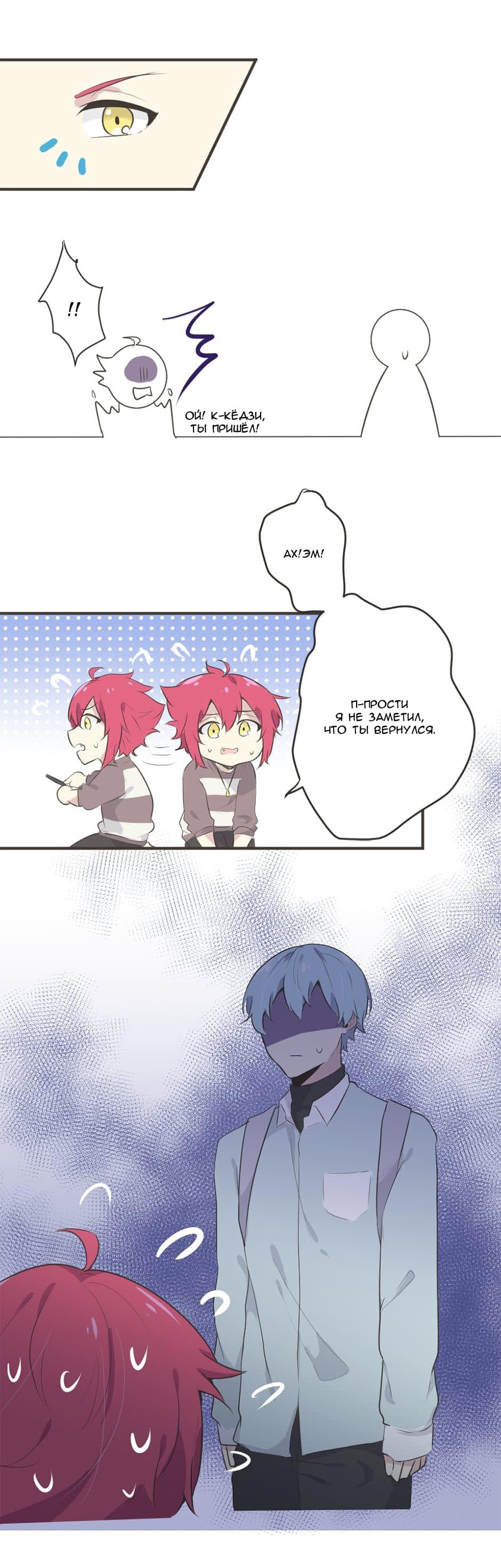 Манга Лис в моей постели - Глава 13 Страница 6