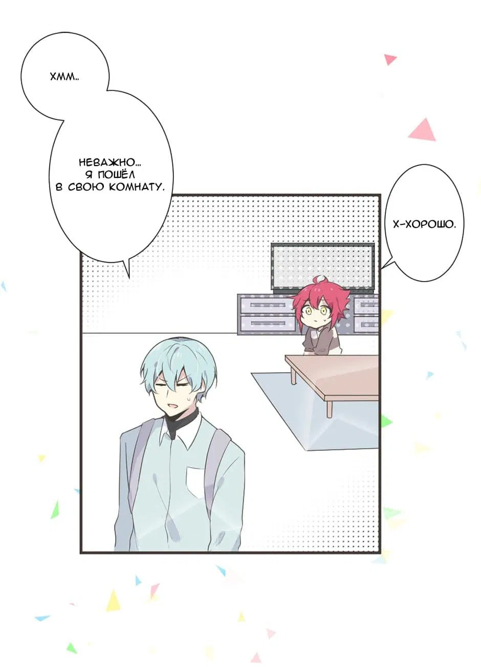 Манга Лис в моей постели - Глава 13 Страница 7