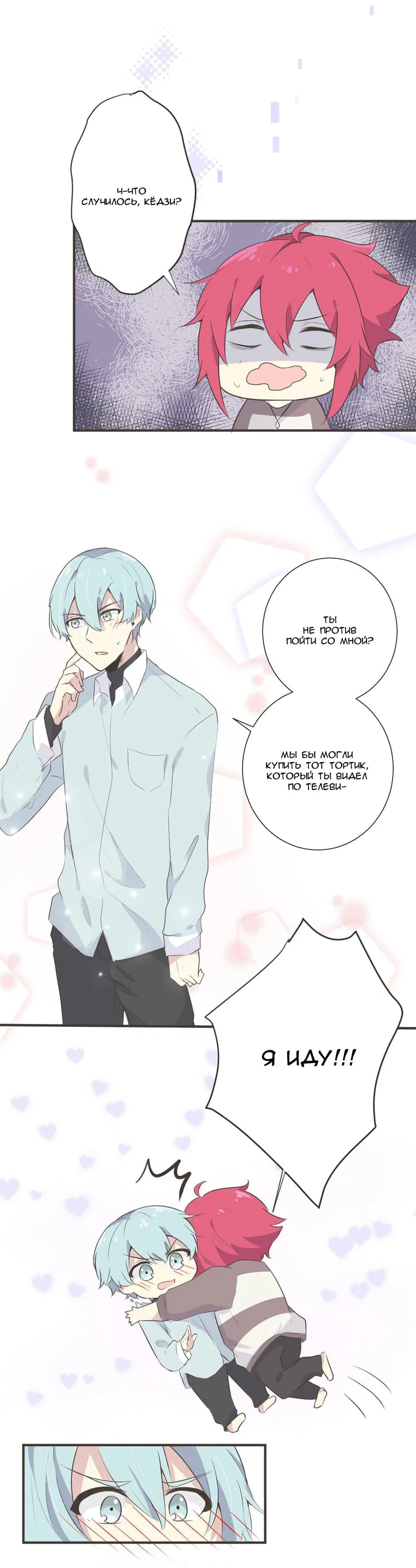 Манга Лис в моей постели - Глава 13 Страница 15