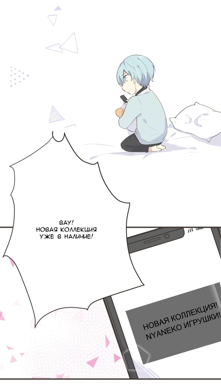 Манга Лис в моей постели - Глава 13 Страница 11