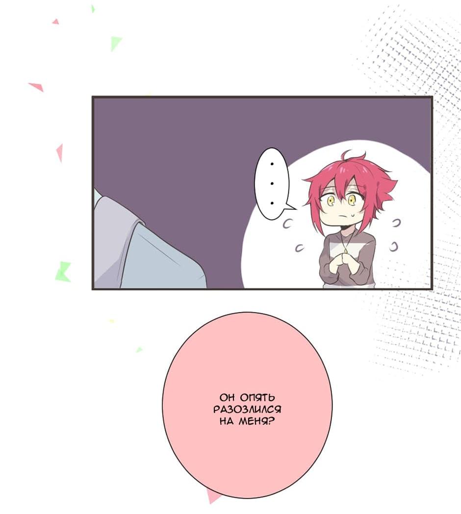 Манга Лис в моей постели - Глава 13 Страница 8