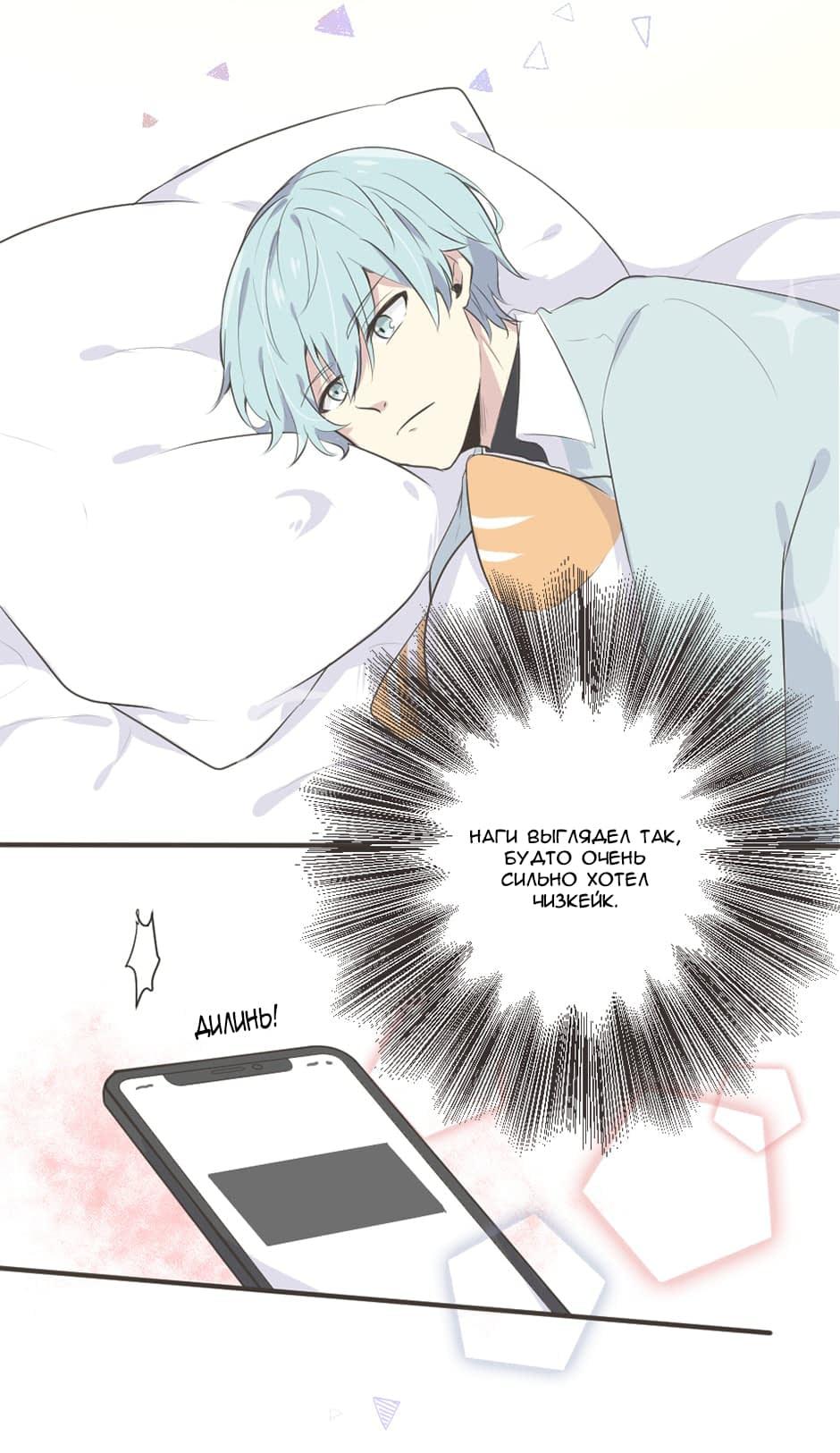 Манга Лис в моей постели - Глава 13 Страница 10