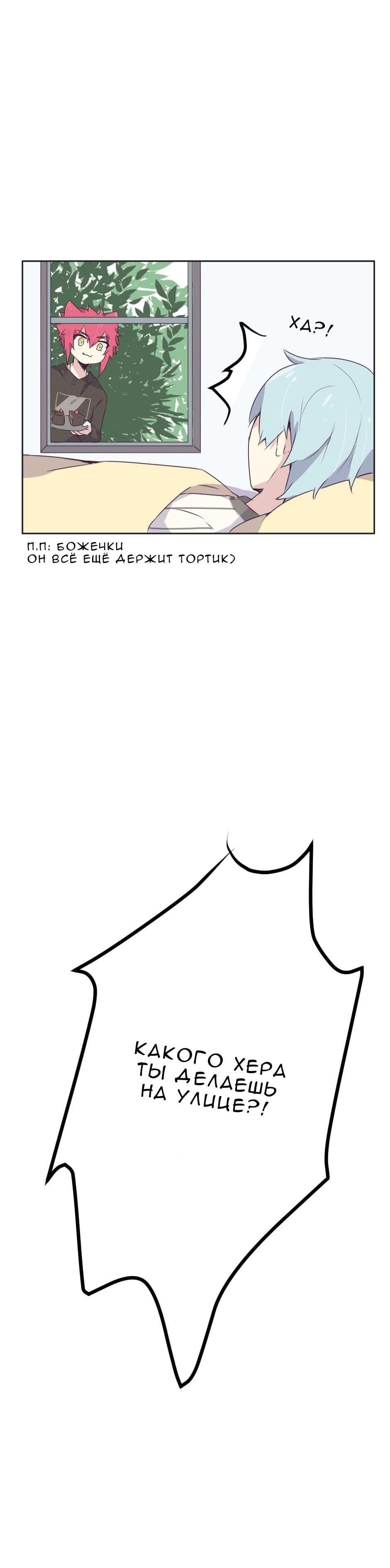 Манга Лис в моей постели - Глава 6 Страница 6