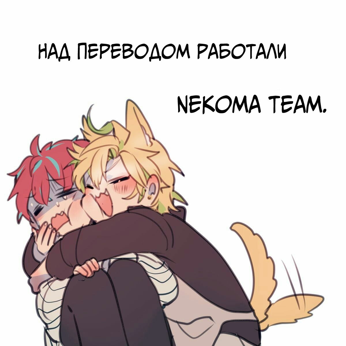 Манга Лис в моей постели - Глава 5 Страница 6