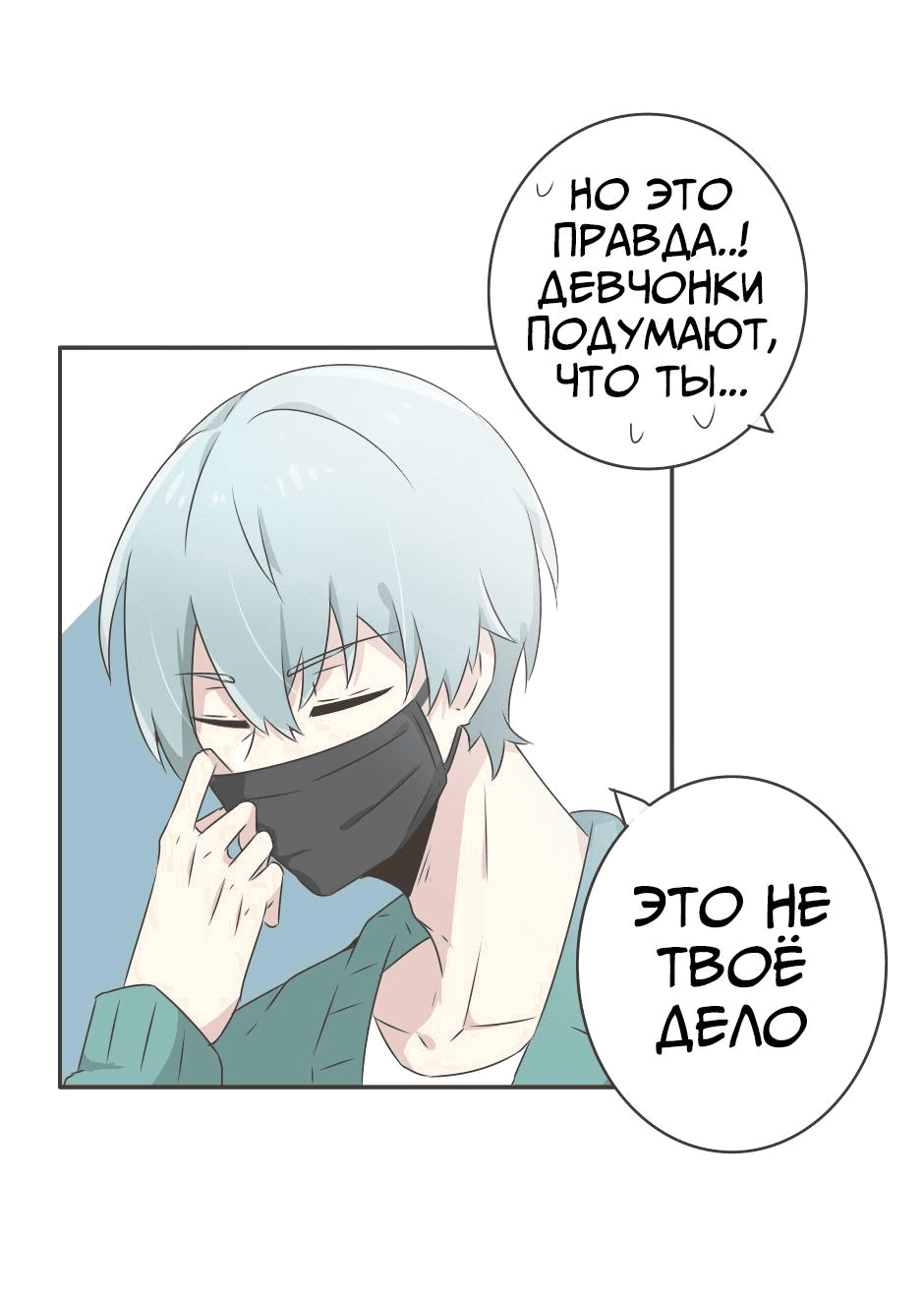 Манга Лис в моей постели - Глава 1 Страница 30