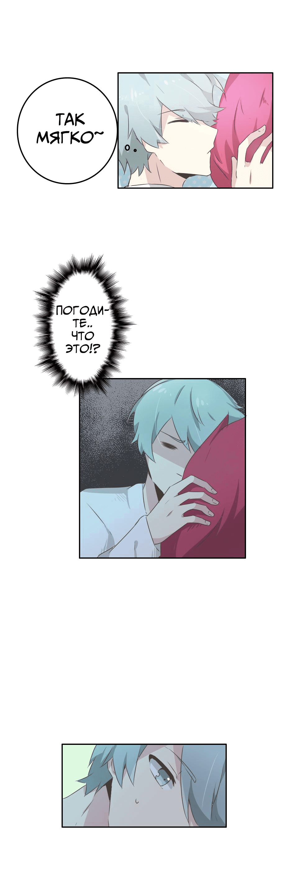 Манга Лис в моей постели - Глава 1 Страница 56