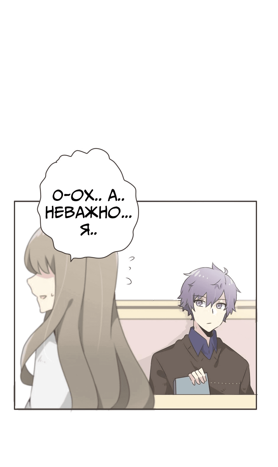 Манга Лис в моей постели - Глава 1 Страница 24