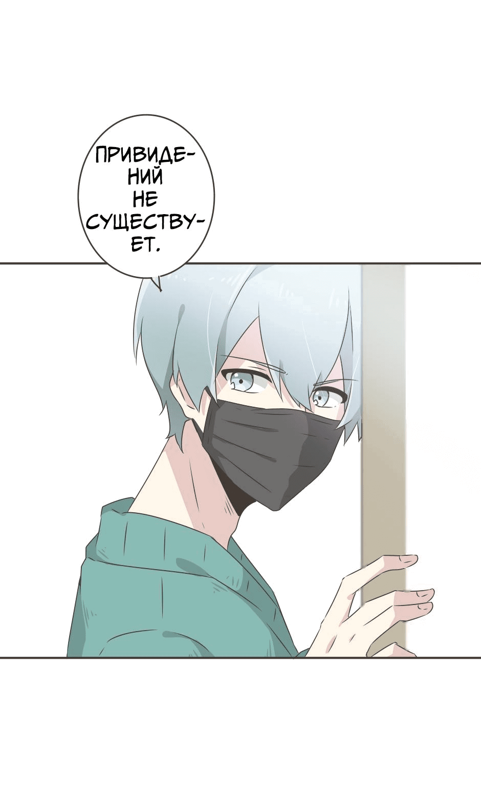 Манга Лис в моей постели - Глава 1 Страница 32