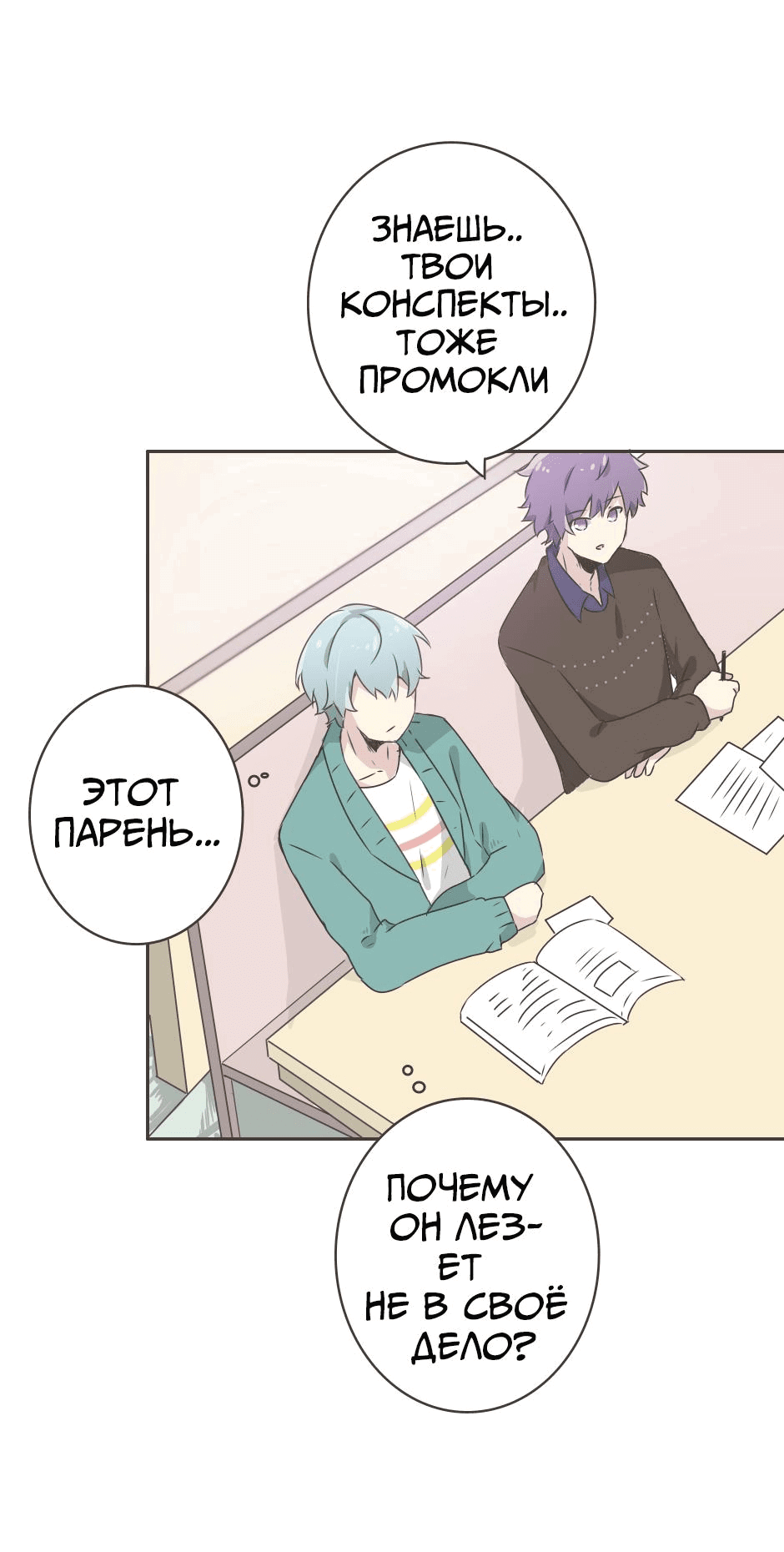 Манга Лис в моей постели - Глава 1 Страница 18