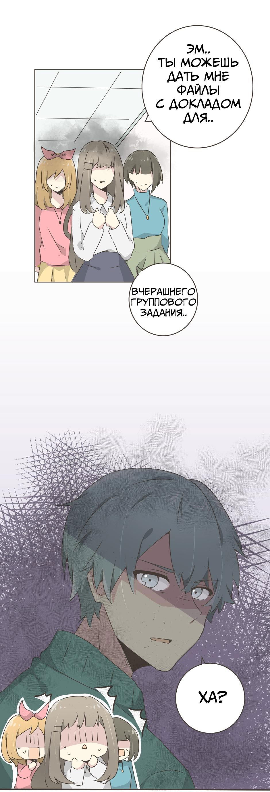 Манга Лис в моей постели - Глава 1 Страница 23