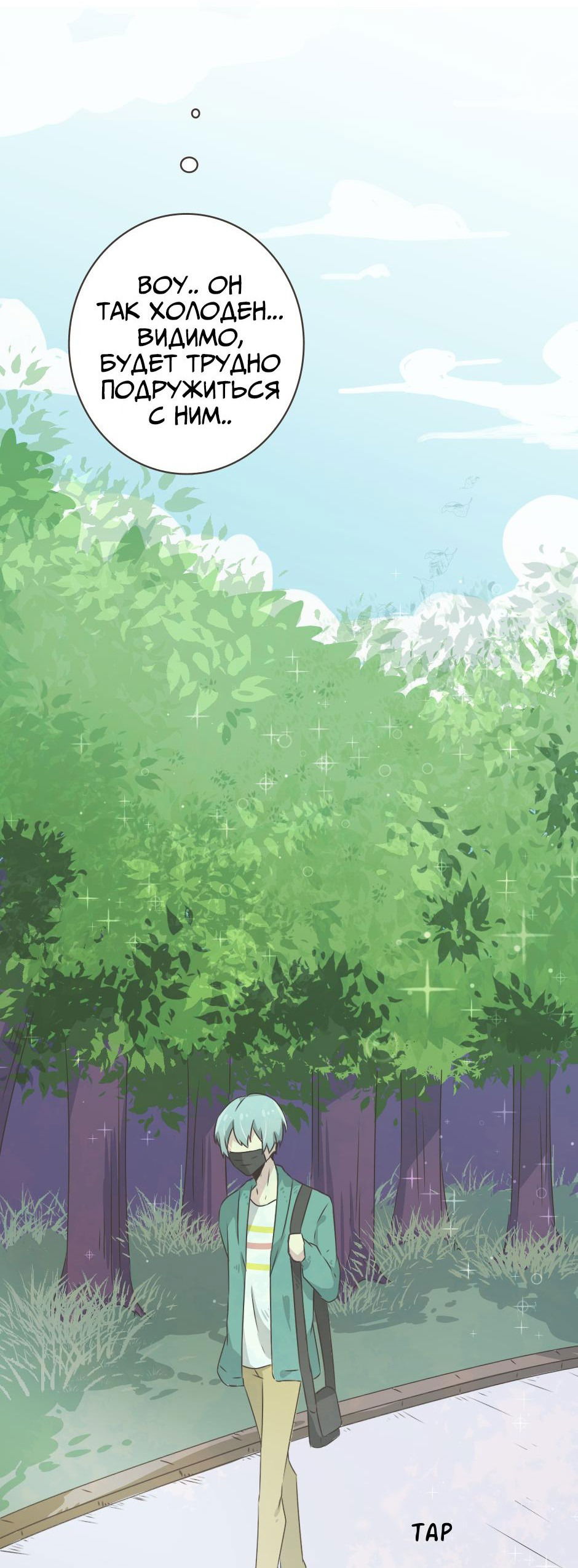 Манга Лис в моей постели - Глава 1 Страница 34