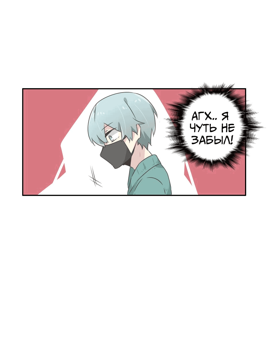 Манга Лис в моей постели - Глава 1 Страница 36