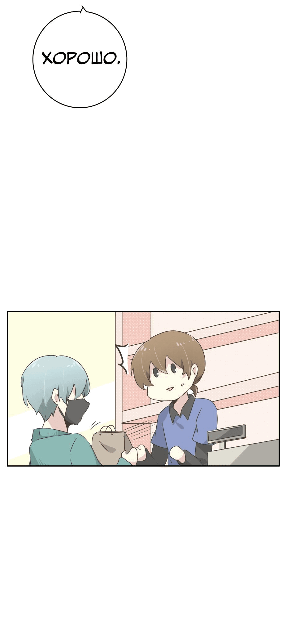 Манга Лис в моей постели - Глава 1 Страница 40