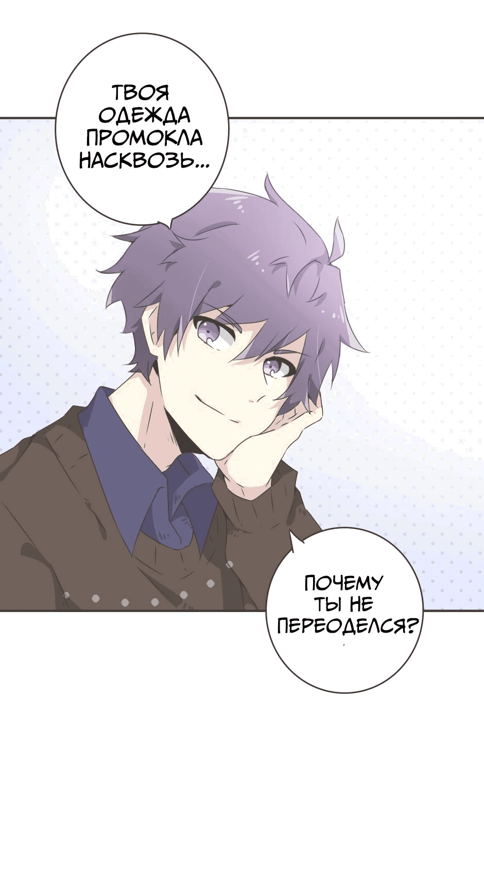 Манга Лис в моей постели - Глава 1 Страница 16