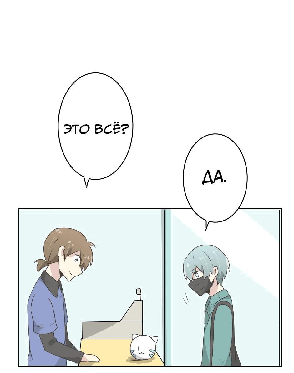 Манга Лис в моей постели - Глава 1 Страница 39