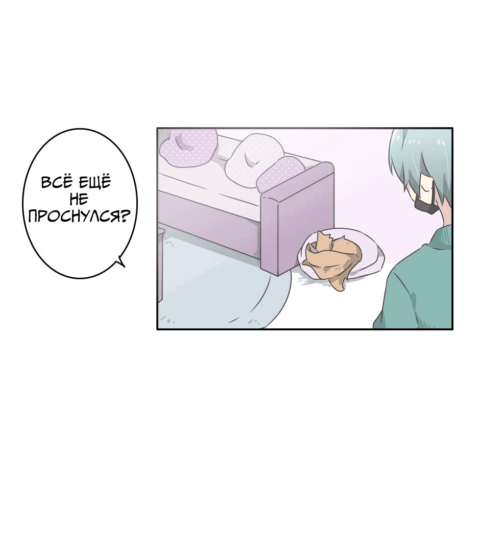 Манга Лис в моей постели - Глава 1 Страница 46