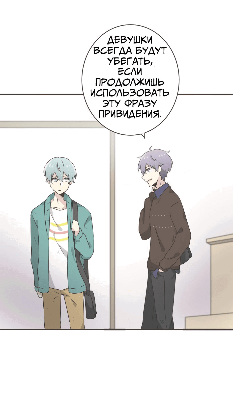 Манга Лис в моей постели - Глава 1 Страница 28