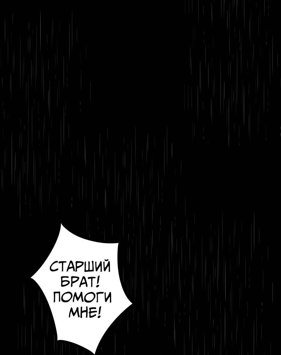 Манга Лис в моей постели - Глава 1 Страница 1