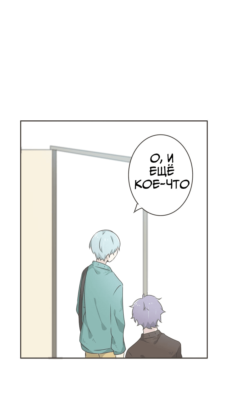 Манга Лис в моей постели - Глава 1 Страница 31