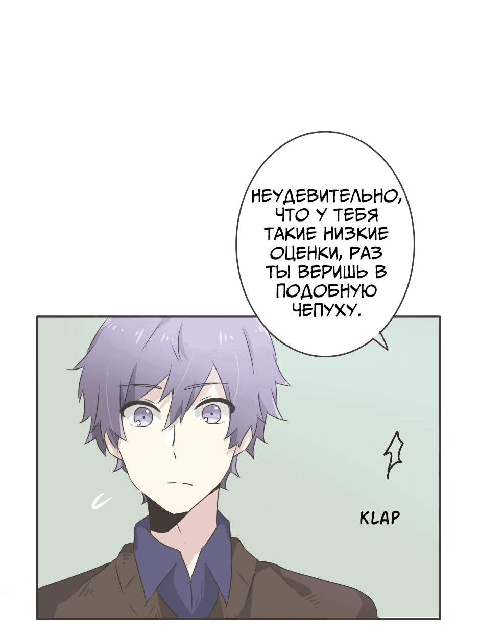 Манга Лис в моей постели - Глава 1 Страница 33