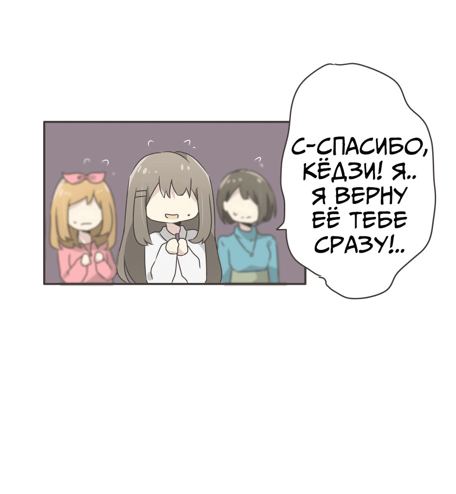 Манга Лис в моей постели - Глава 1 Страница 26